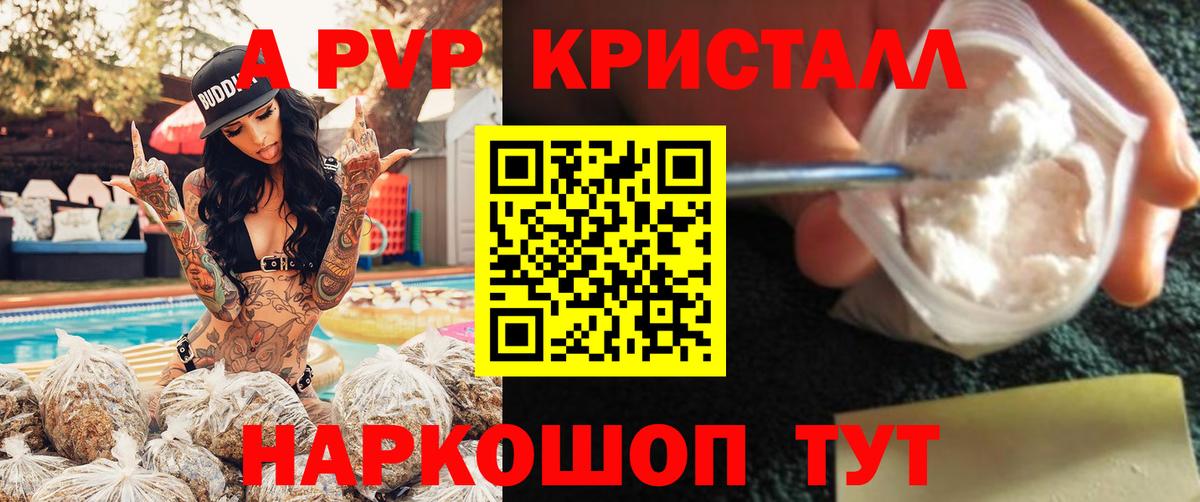 Alpha PVP  А ПВП СК  Родники  Вход с VPN  APVP VHQ  A PVP VHQ 