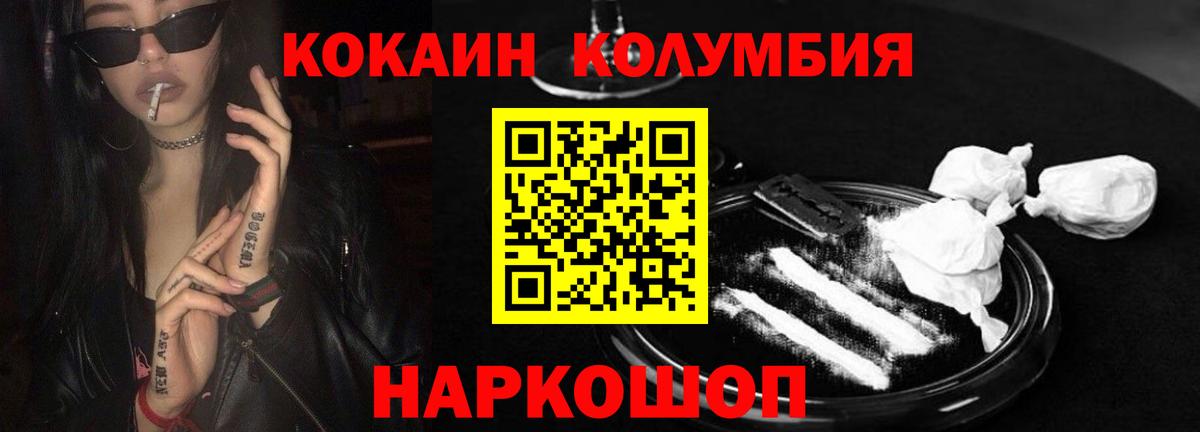 Cocaine  Вход с VPN  Родники  КОКАИН 98% 