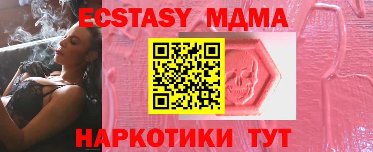 Ecstasy  Экстази 250 мг  Родники  Вход с VPN  нарко площадка состав  Экстази таблы  где купить  