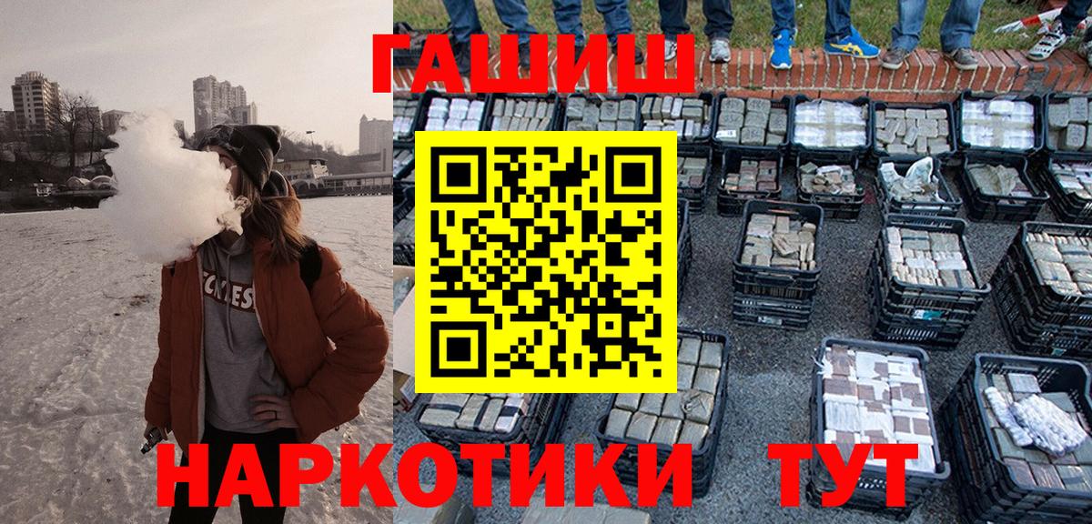 ГАШИШ гашик  ГАШ Premium  Гашиш  Родники  Вход с VPN 