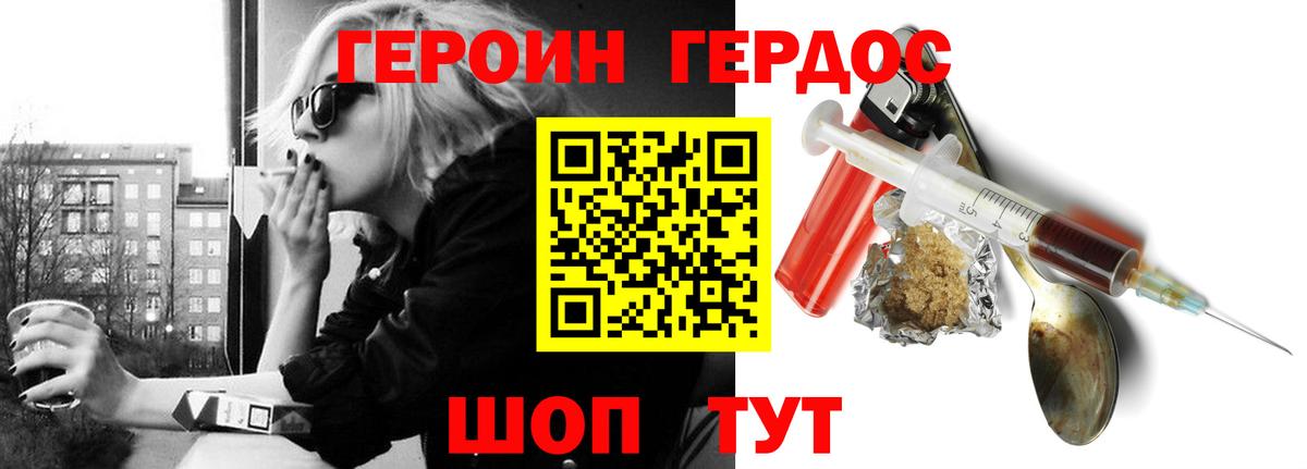 Родники  Героин герыч  Героин  Вход с VPN 