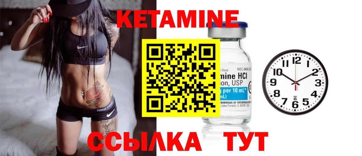 КЕТАМИН VHQ  Вход с VPN  Родники  КЕТАМИН ketamine 