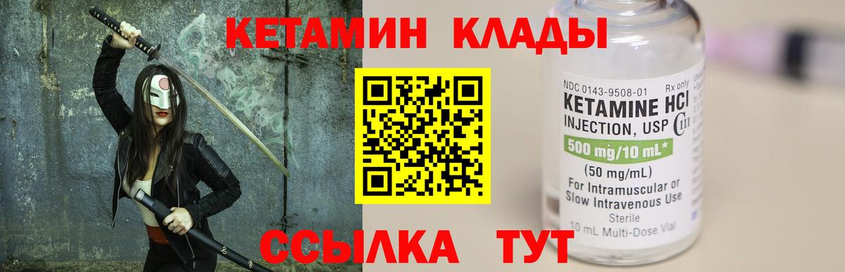 Кетамин VHQ Родники