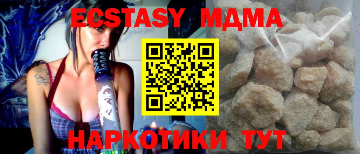 MDMA  МДМА VHQ  МДМА crystal  Вход с VPN  Родники 