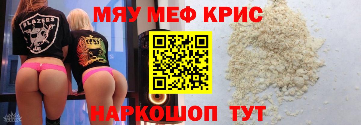 Мефедрон кристаллы  Меф mephedrone  Родники  Вход с VPN 