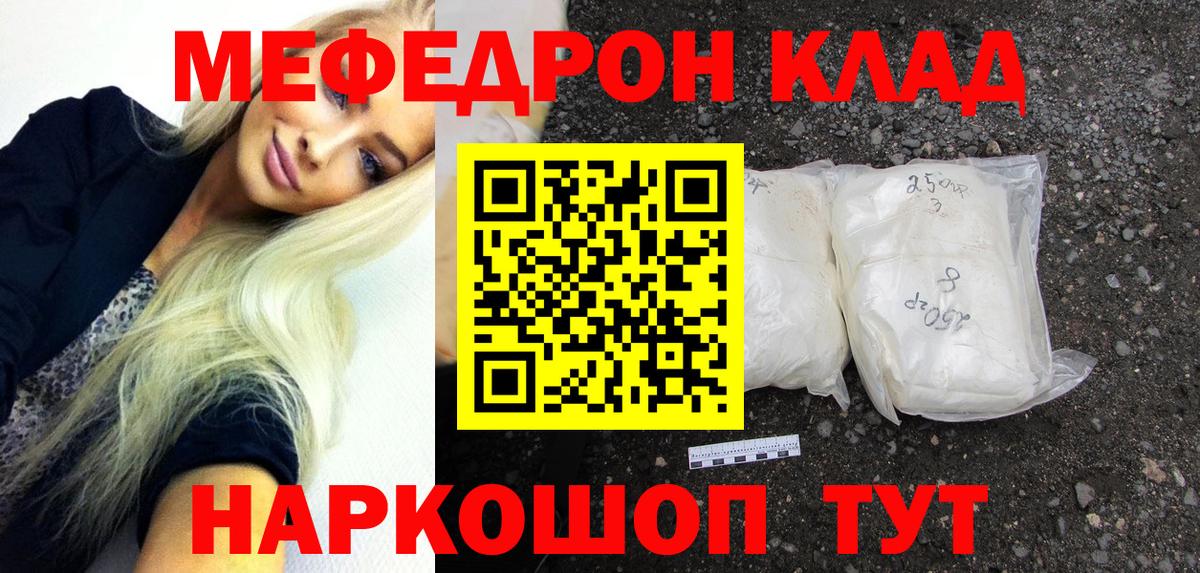 Мефедрон мука Родники