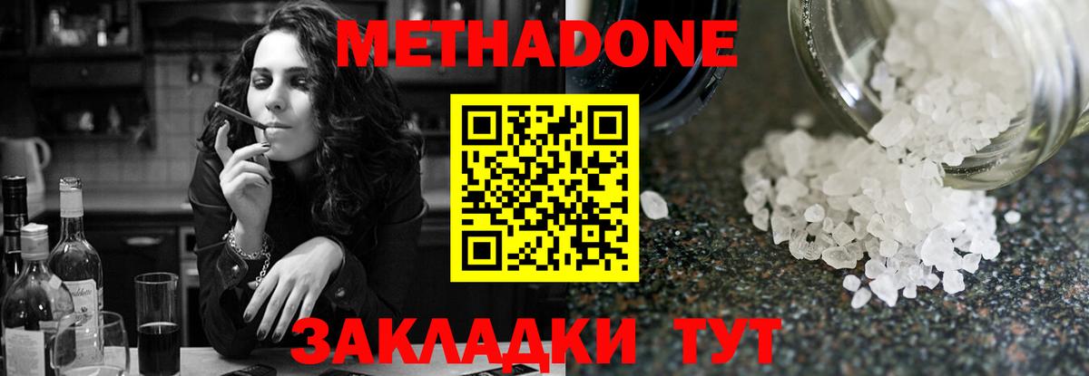 Мефедрон   МЕТ  Родники  Кокаин  КЕТАМИН  Вход с VPN  Канабис  Гашиш  Гашиш 