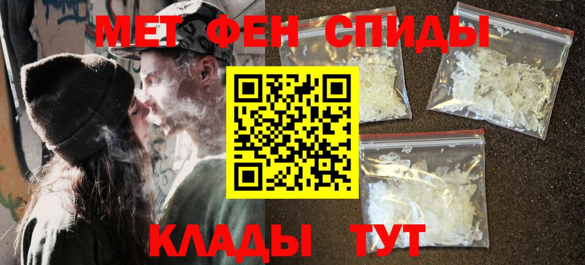 Первитин Декстрометамфетамин 99.9%  Вход с VPN  МЕТАМФЕТАМИН  Родники 